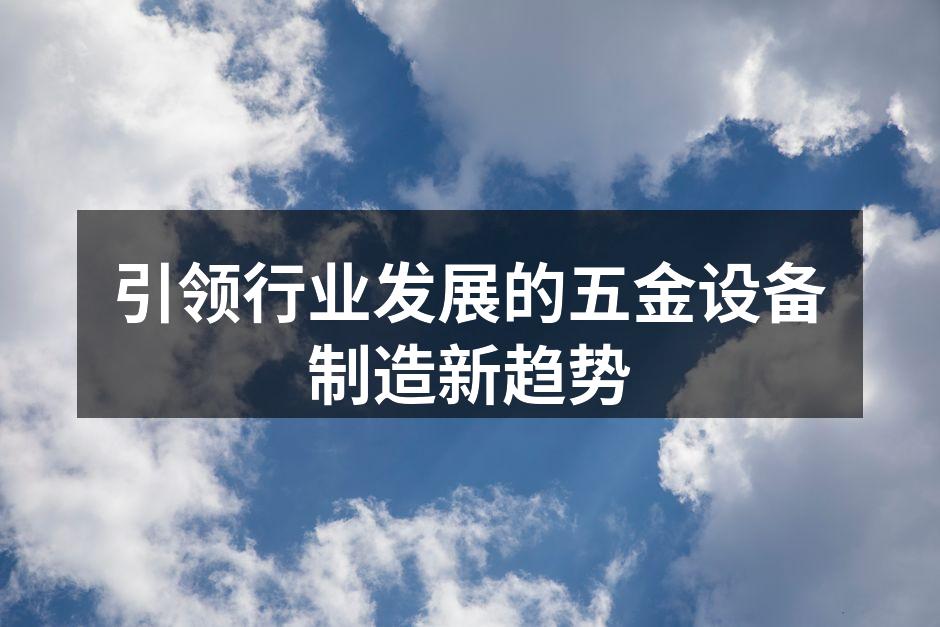 智能化生产线提升效率